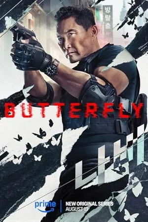 Butterfly (2025) บัตเทอร์ฟลาย