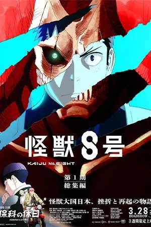 Kaiju No. 8: Mission Recon (2025)