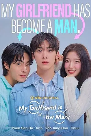 My Girlfriend is the Man (2025) เมื่อแฟนผมกลายเป็นหนุ่มสุดฮอต