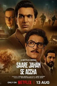 Saare Jahan Se Accha: The Silent Guardians (2025) ผู้พิทักษ์ในความเงียบ