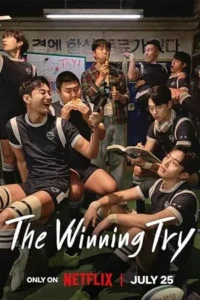 The Winning Try (2025) เริ่มต้นใหม่เพื่อชัยชนะ