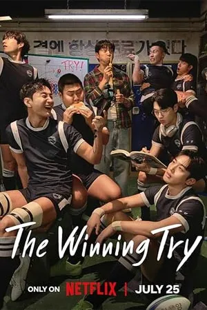 The Winning Try (2025) เริ่มต้นใหม่เพื่อชัยชนะ