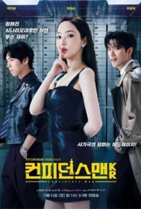 Confidence Queen (2025) ราชินีนักต้ม