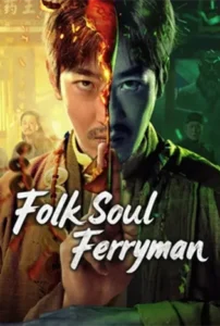 Folk Soul Ferryman (2025) นักสืบสื่อวิญญาณ