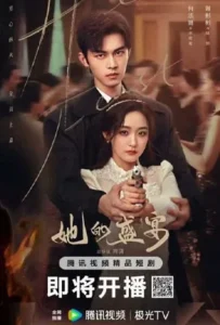 Her Feast (2025) เธอผู้กลับมาแก้แค้น