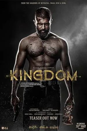 Kingdom (2025) คิงดอม