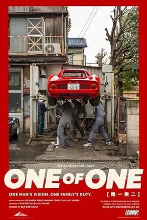 One of One (2025) วัน ออฟ วัน