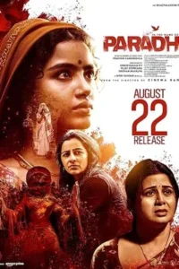 Paradha (2025) พาราดาห์