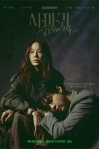 Queen Mantis (2025) ราชินีนักฆ่าล่าฆาตกร