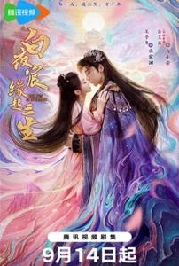 The Sun in the Dark (2025) ดวงตะวันในรัตติกาล