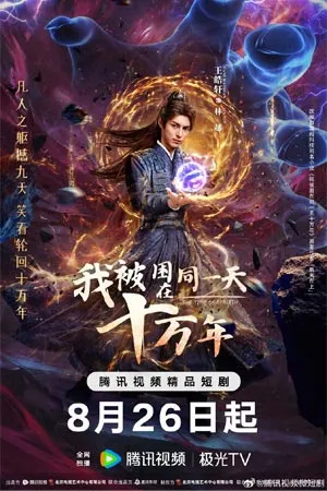 The Time of Rebirth (2025) เดอะ ไทม์ ออฟ รีเบิร์ท