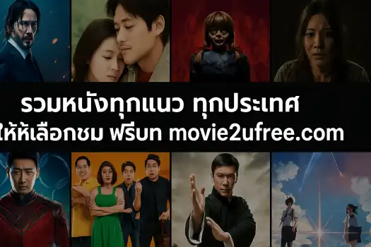 All genres and countries of movies are included for free viewing on movie2ufree.com