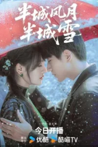 Between Love and Frost (2025) ลมรักกลางหิมะ