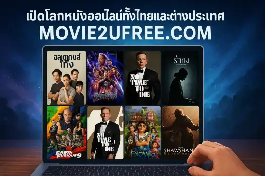 Discover the world of Thai and international online movies through movie2ufree.com