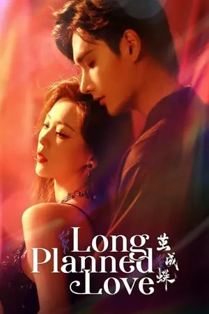 Long Planned Love (2025) รักที่โบยบิน