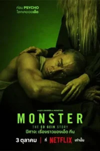 MONSTER: The Ed Gein Story (2025) ปีศาจ: เรื่องราวของเอ็ด กีน