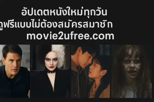 New movies updated daily. Watch for free without registration at movie2ufree.com