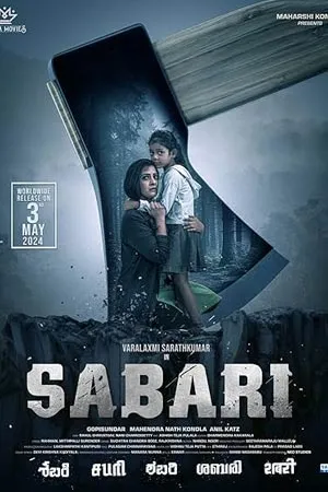 Sabari (2024) ซาบารี