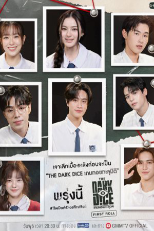 THE DARK DICE (2025) เกมทอยทะลุมิติ