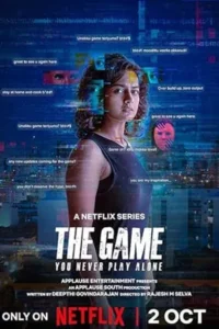 The Game: You Never Play Alone (2025) เดอะ เกม: ยู เนเวอร์ เพลย์ อะโลน