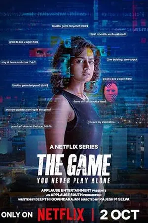 The Game: You Never Play Alone (2025) เดอะ เกม: ยู เนเวอร์ เพลย์ อะโลน