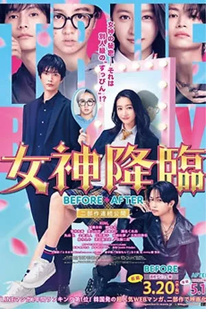 True Beauty (2025) ทรู บิวตี้