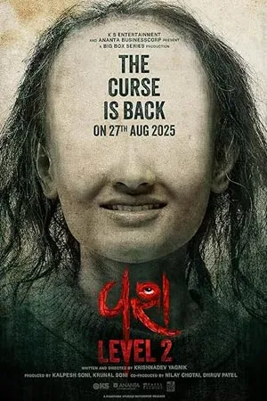 Vash Level 2 (2025) วาช เลเวล 2