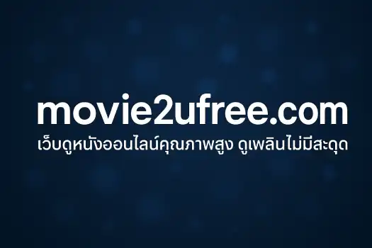 movie2ufree.com is a high-quality online movie website. Enjoy watching without interruption