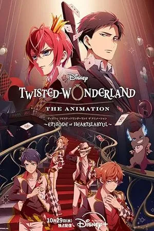 Disney Twisted-Wonderland the Animation (2025) ดิสนีย์ ทวิสเต็ด-วันเดอร์แลนด์ เดอะ แอนิเมชั่น