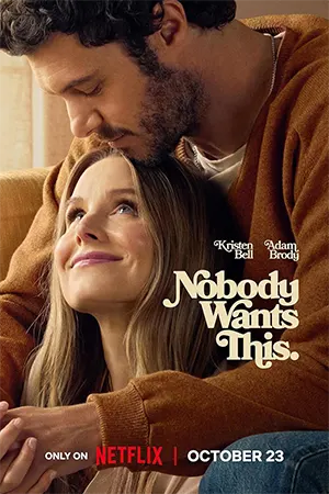 Nobody Wants This (2025) รักนี้…ไม่มีใครอยากได้