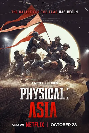 Physical: Asia (2025) คนแกร่งแข่งอึด:ศึกแห่งเอเชีย