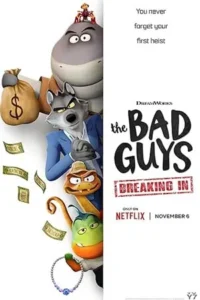 The Bad Guys: Breaking In (2025) วายร้ายพันธุ์ดี: บุกเข้าไป