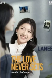 The Love Never Sets (2025) ฉากนั้น ยังเป็นเธอ