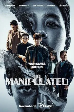 The Manipulated (2025) เดอะ แมนิพิวเลทเต็ด