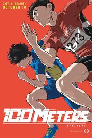 100 Meters (2025) 100 เมตร