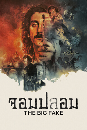 The Big Fake (2026) จอมปลอม