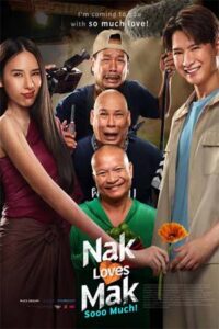 Nak Loves Mak Sooo Much! (2025) นากรักมาก ม๊ากมาก