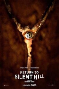 Return to Silent Hill (2026) เมืองห่าผี นครคืนชีพ