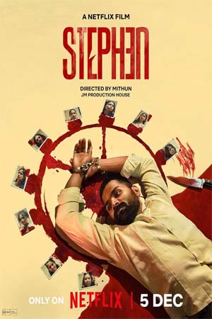 Stephen (2025) สตีเฟน พิพากษาฆาตกร