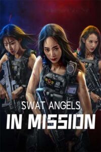 Swat Angels In Mission (2026) ภารกิจนางฟ้าหน่วยสวาท